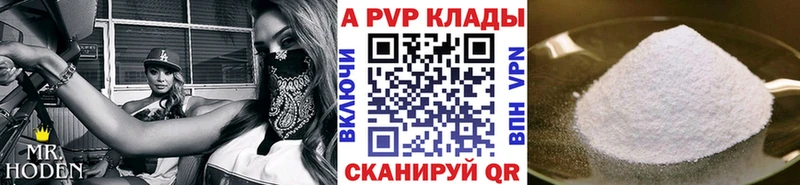 Купить  Лесозаводск  Alpha-PVP СК КРИС 