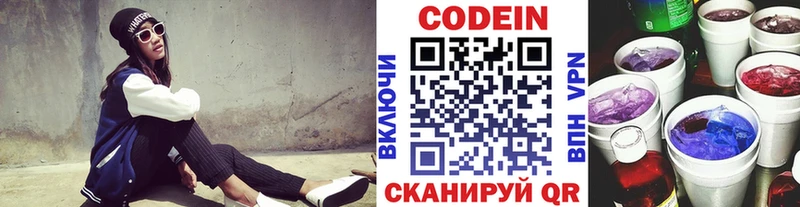 Купить закладки  Лесозаводск  Кодеин напиток Lean (лин) 