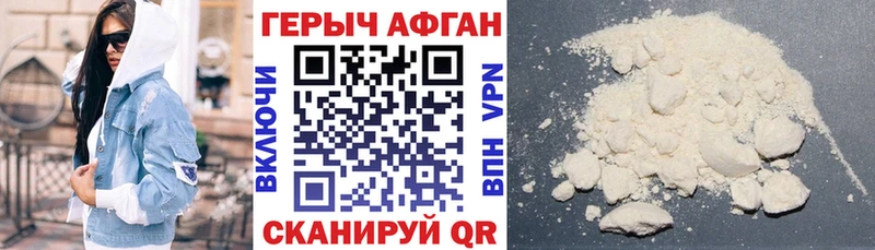 Героин афганец  Купить  Лесозаводск 