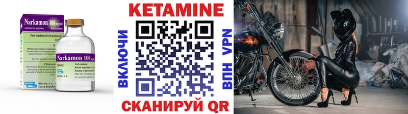 Купить  Лесозаводск  Кетамин ketamine 