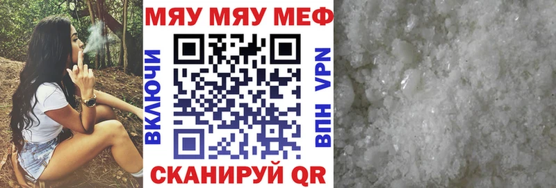 Купить закладки Лесозаводск Мефедрон mephedrone