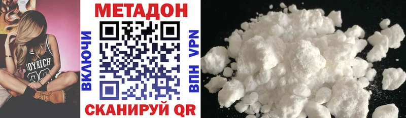 Метадон methadone  Купить закладки  Лесозаводск 